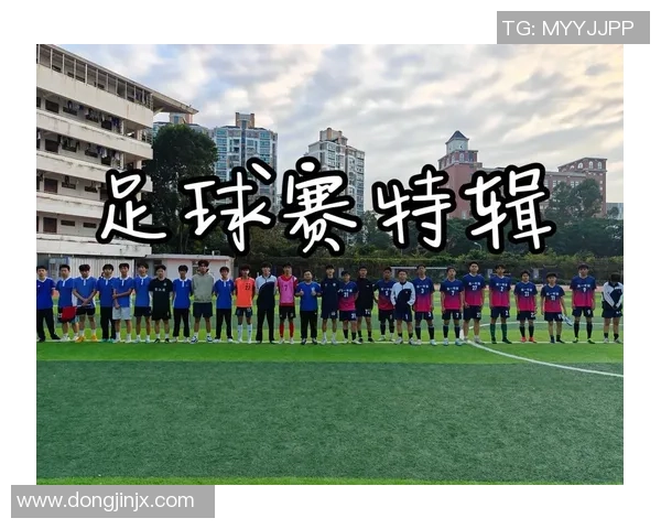 精准射门助力梦想成真足球激情点燃青春热血